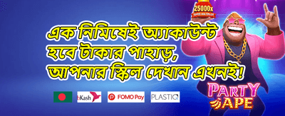 হাইরোলার বোনাস