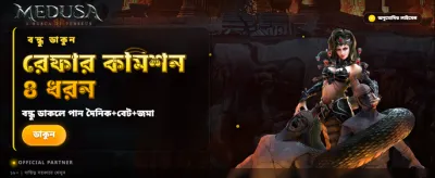 এখনই জয়েন করে জিতুন