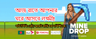 সেরা বেটিং অভিজ্ঞতা নিন